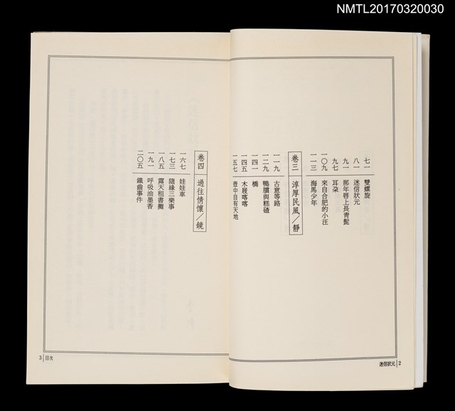 主要名稱：迷信狀元圖檔，第4張，共5張