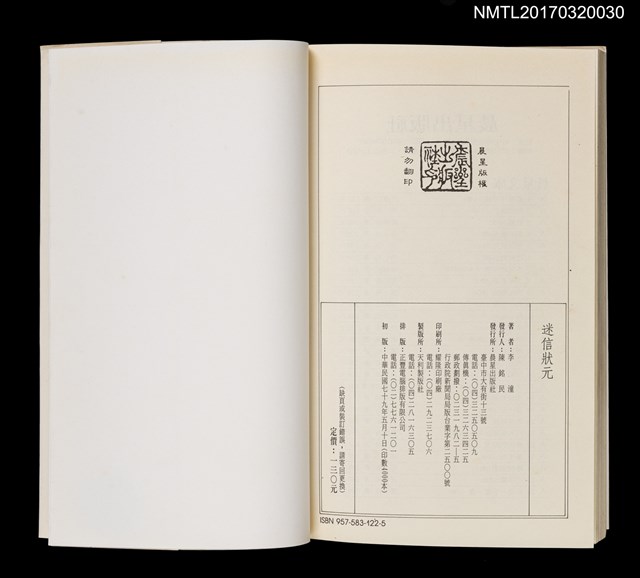 主要名稱：迷信狀元圖檔，第5張，共5張