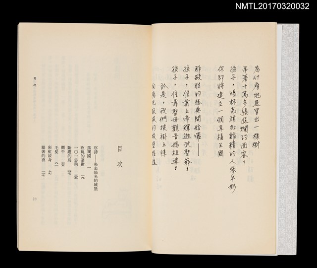 主要名稱：孤獨和年輕總是睡在同一張牀上圖檔，第3張，共5張