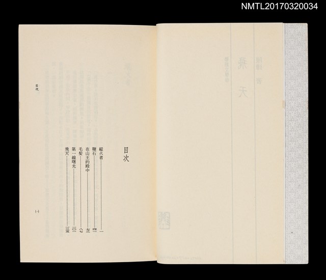 主要名稱：飛天圖檔，第3張，共4張