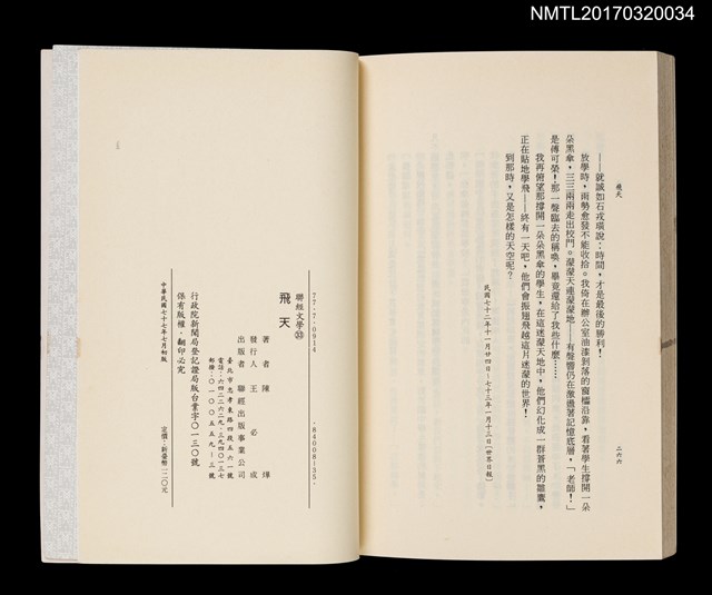 主要名稱：飛天圖檔，第4張，共4張