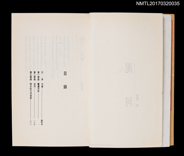 主要名稱：泥河圖檔，第3張，共4張