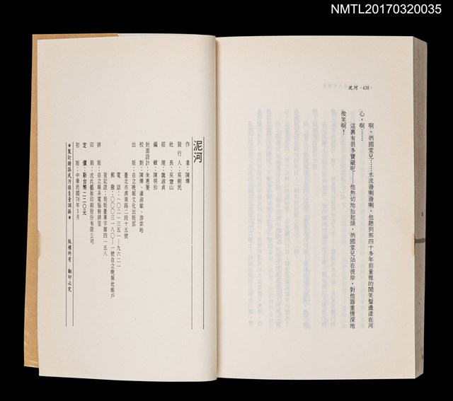 主要名稱：泥河圖檔，第4張，共4張