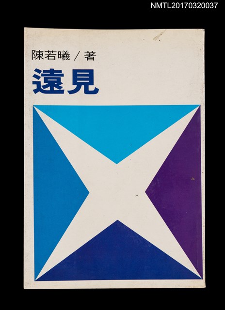 主要名稱：遠見圖檔，第1張，共3張
