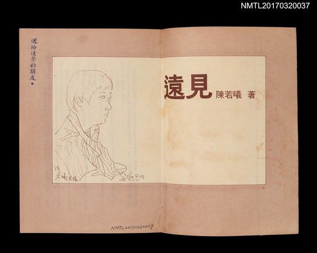 主要名稱：遠見圖檔，第2張，共3張