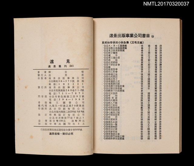 主要名稱：遠見圖檔，第3張，共3張