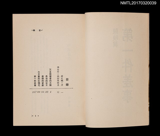 主要名稱：第一件差事圖檔，第2張，共3張