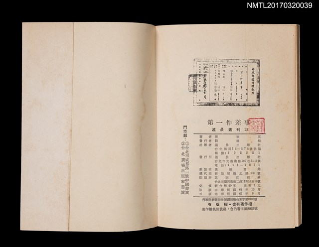 主要名稱：第一件差事圖檔，第3張，共3張