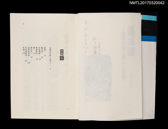 主要名稱：獵女犯––台灣特別志願兵的回憶圖檔，第3張，共4張