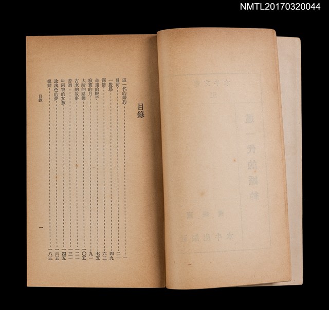 主要名稱：這一代的婚約圖檔，第3張，共4張