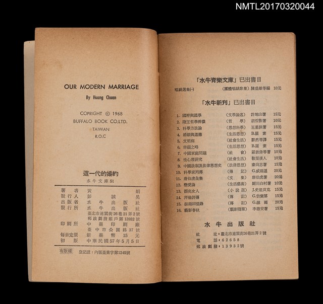 主要名稱：這一代的婚約圖檔，第4張，共4張