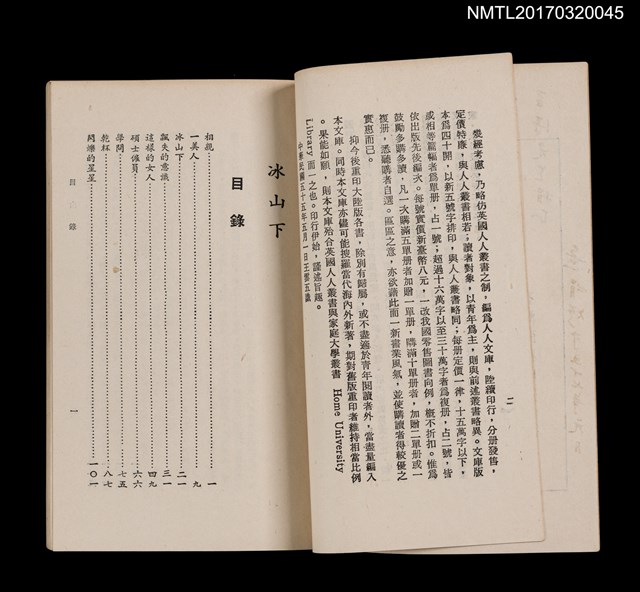 主要名稱：冰山下圖檔，第3張，共5張