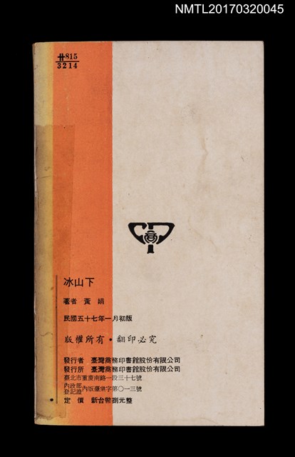 主要名稱：冰山下圖檔，第5張，共5張