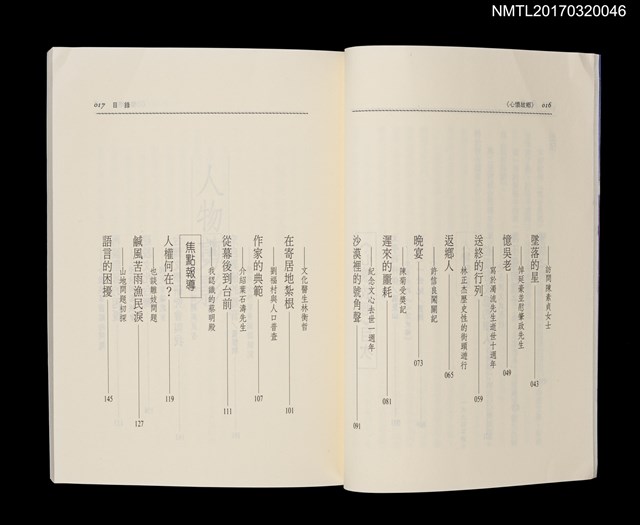 主要名稱：心懷故鄉/劃一題名：黃娟作品集2圖檔，第4張，共6張