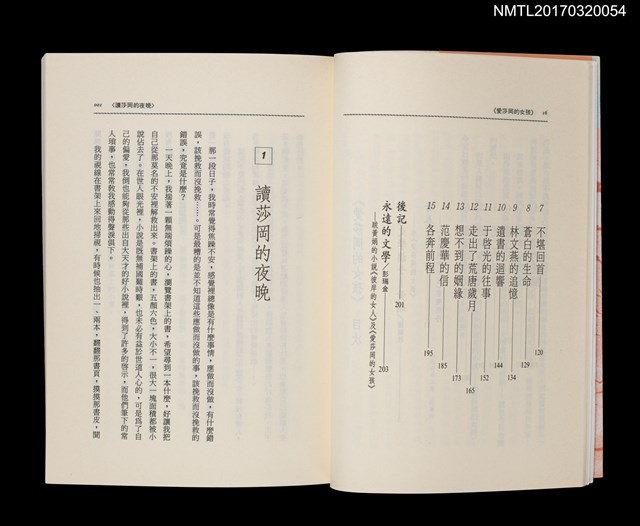 主要名稱：愛莎岡的女孩/劃一題名：黃娟作品集10圖檔，第4張，共5張