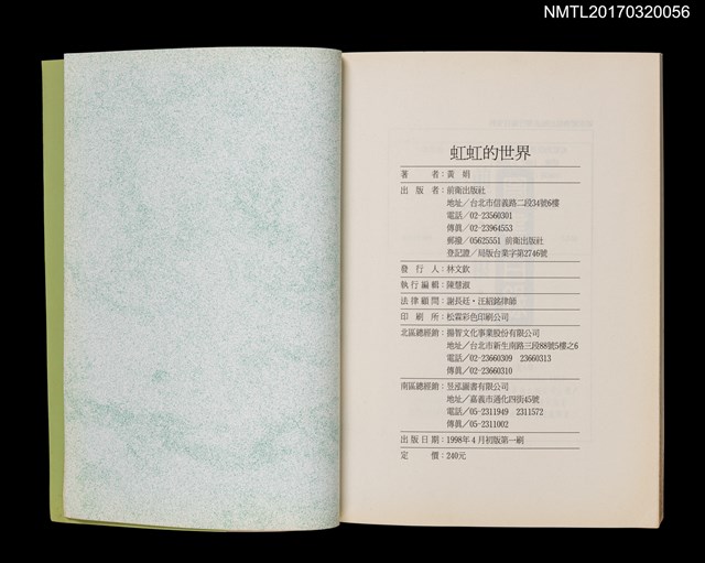 主要名稱：虹虹的世界/劃一題名：黃娟作品集12圖檔，第4張，共4張