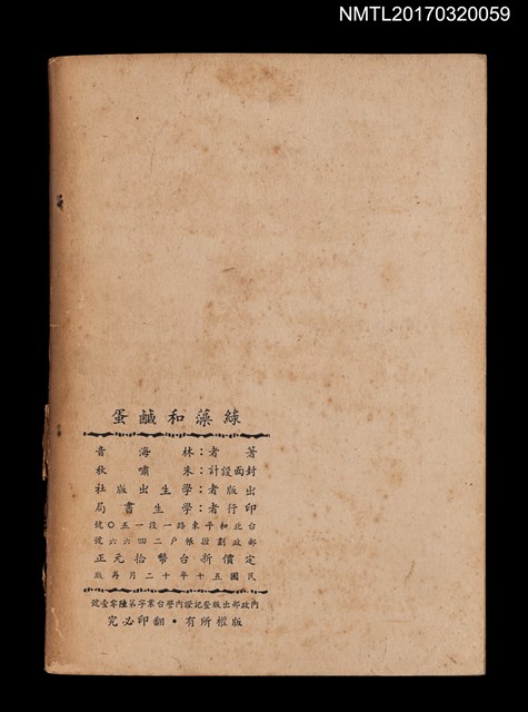主要名稱：綠藻和鹹蛋圖檔，第3張，共3張