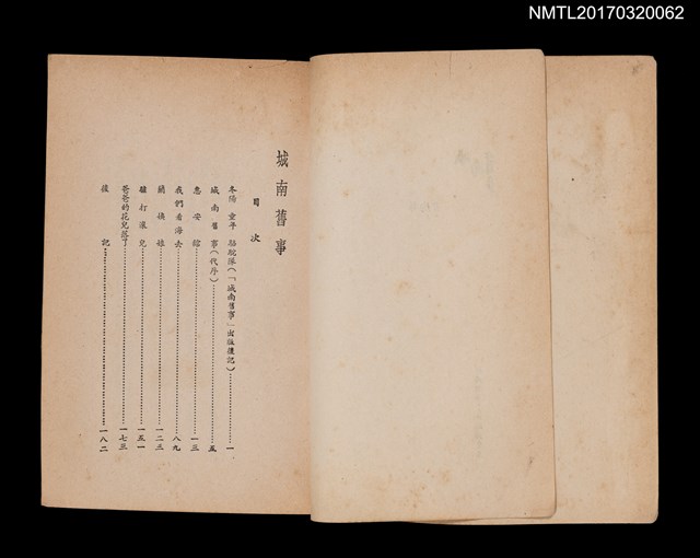 主要名稱：城南舊事圖檔，第2張，共3張