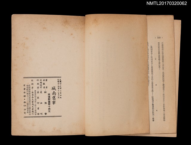 主要名稱：城南舊事圖檔，第3張，共3張