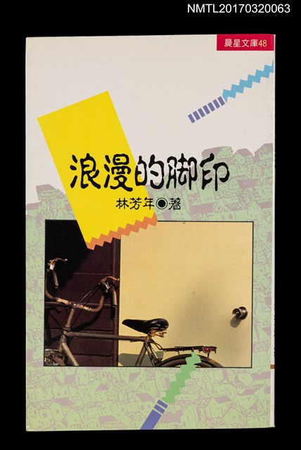 主要名稱：浪漫的腳印圖檔，第1張，共6張