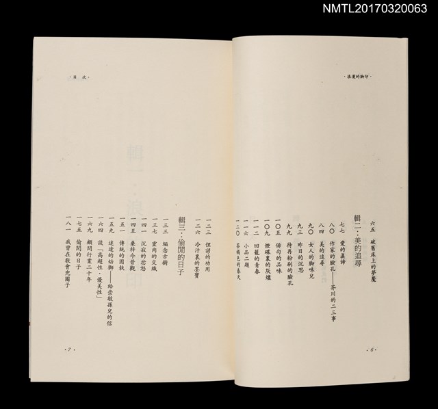 主要名稱：浪漫的腳印圖檔，第4張，共6張