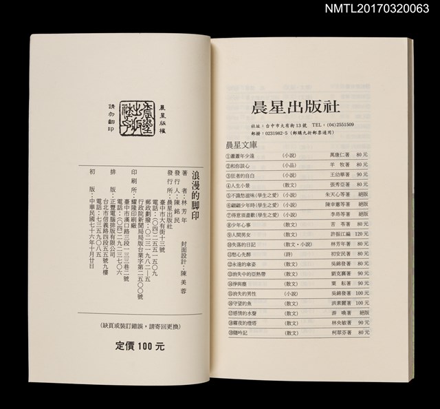 主要名稱：浪漫的腳印圖檔，第5張，共6張
