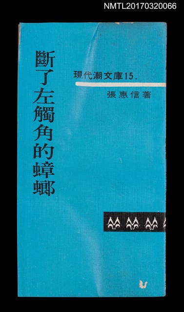 主要名稱：斷了左觸角的蟑螂圖檔，第1張，共5張