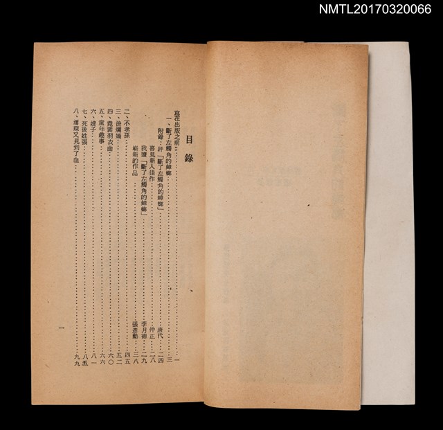 主要名稱：斷了左觸角的蟑螂圖檔，第3張，共5張