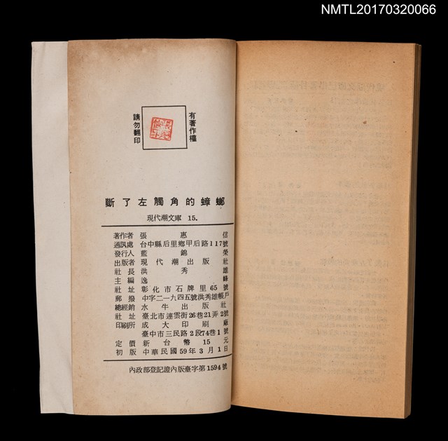 主要名稱：斷了左觸角的蟑螂圖檔，第5張，共5張