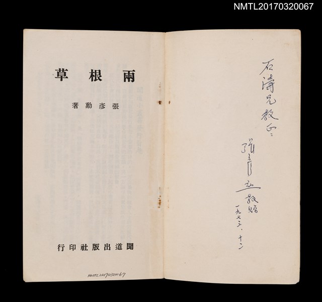 主要名稱：兩根草圖檔，第2張，共3張