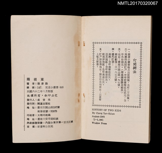 主要名稱：兩根草圖檔，第3張，共3張