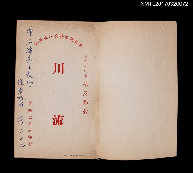 主要名稱：川流圖檔，第2張，共5張