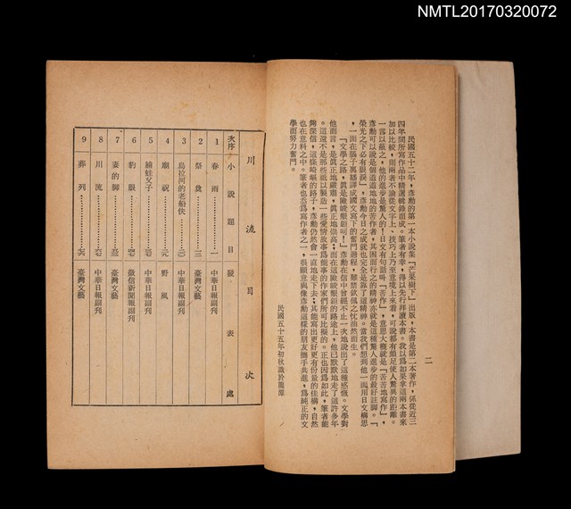 主要名稱：川流圖檔，第3張，共5張