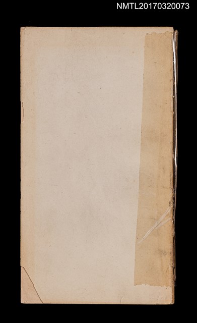 主要名稱：驕恣的孔雀（殘本）圖檔，第1張，共4張