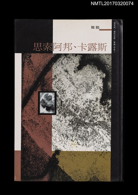 主要名稱：思索阿邦．卡露斯圖檔，第1張，共4張