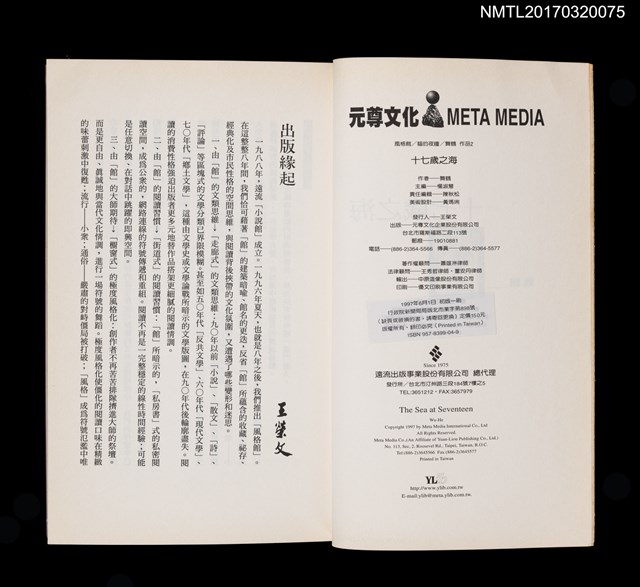 主要名稱：十七歲之海圖檔，第2張，共4張