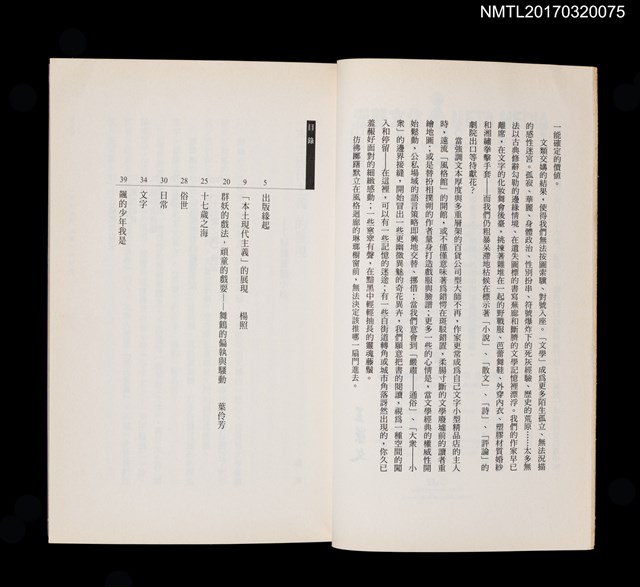 主要名稱：十七歲之海圖檔，第3張，共4張