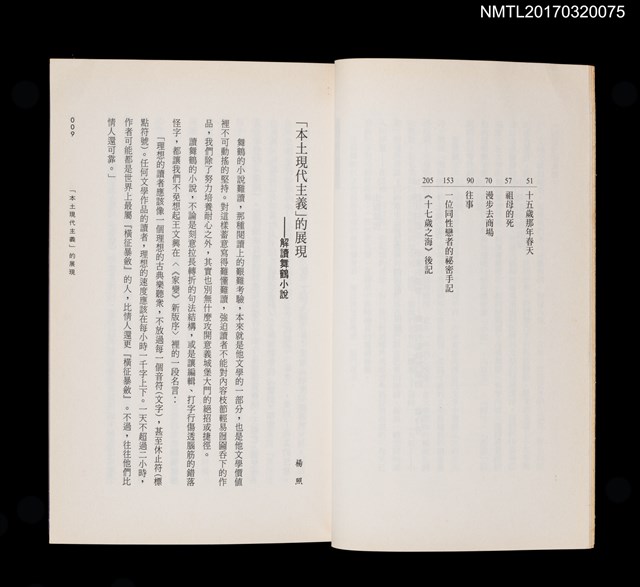 主要名稱：十七歲之海圖檔，第4張，共4張