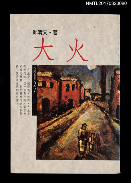 主要名稱：大火圖檔，第1張，共5張