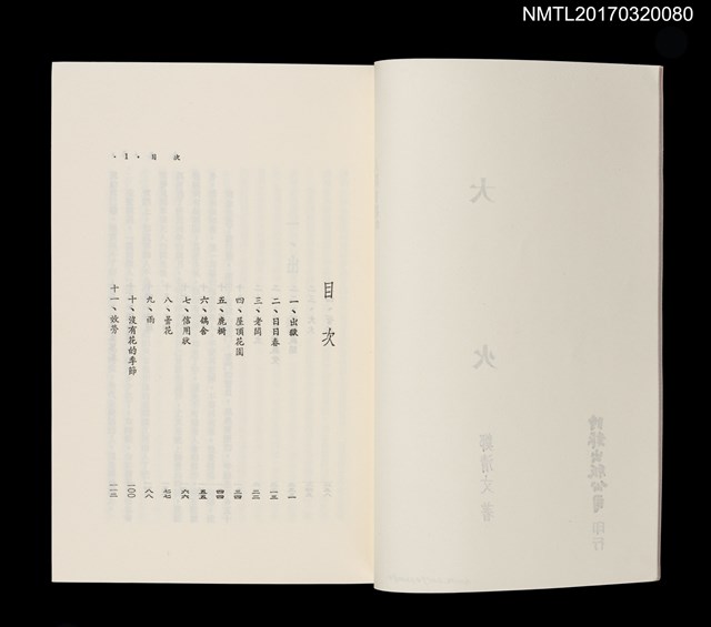 主要名稱：大火圖檔，第3張，共5張