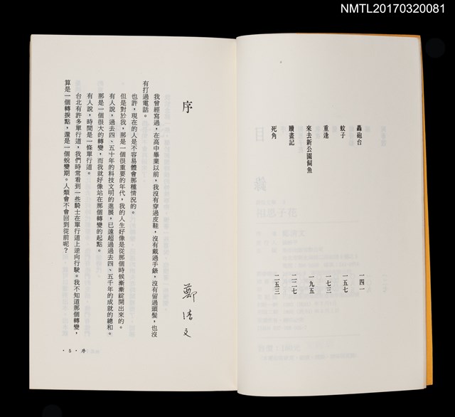 主要名稱：相思子花圖檔，第3張，共3張