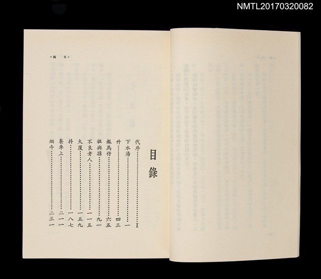 主要名稱：報馬仔圖檔，第3張，共4張