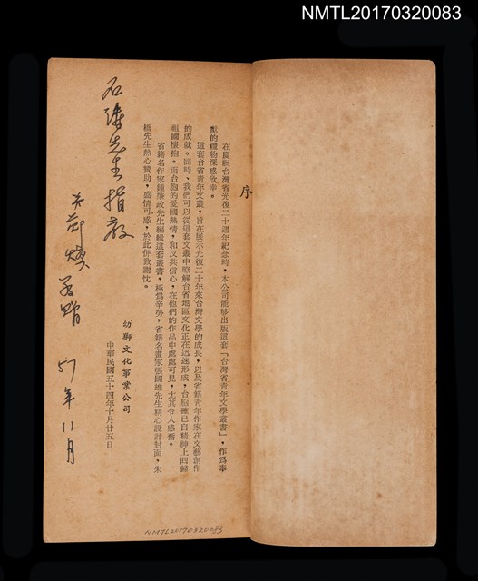 主要名稱：長崗嶺的怪石圖檔，第2張，共4張