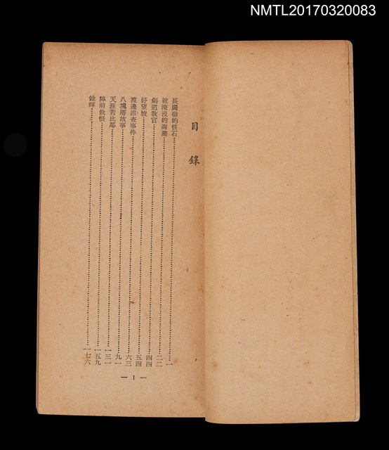 主要名稱：長崗嶺的怪石圖檔，第3張，共4張