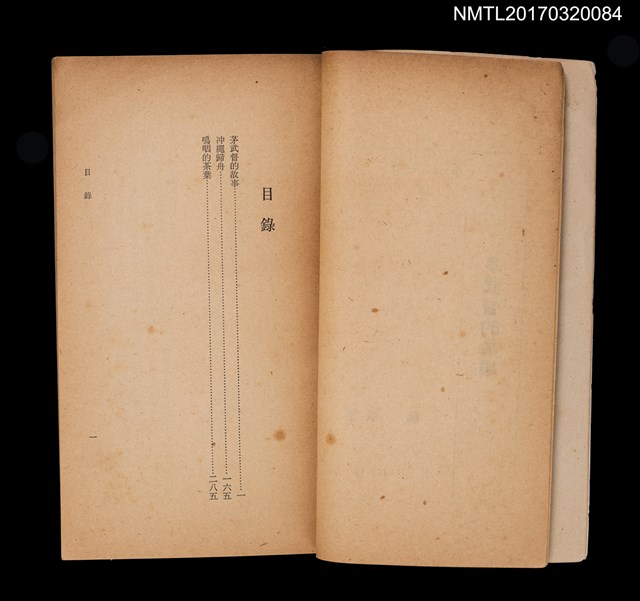 主要名稱：茅武督的故事圖檔，第3張，共4張