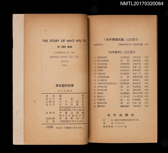 主要名稱：茅武督的故事圖檔，第4張，共4張