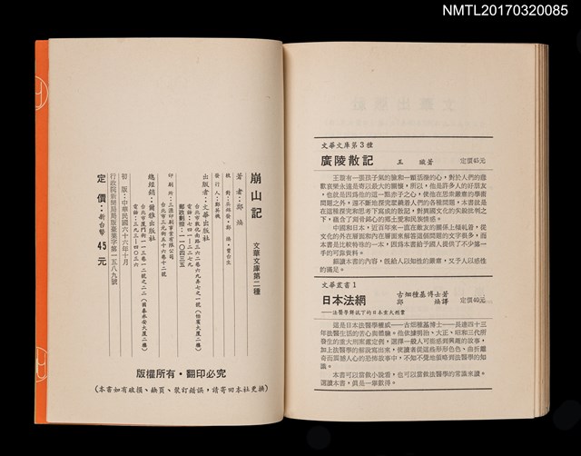 主要名稱：崩山記圖檔，第4張，共4張