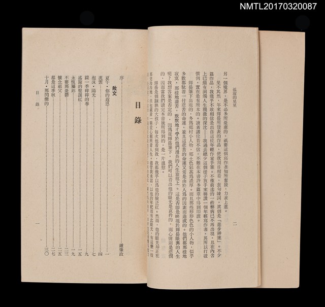 主要名稱：孤寂的星星圖檔，第2張，共4張
