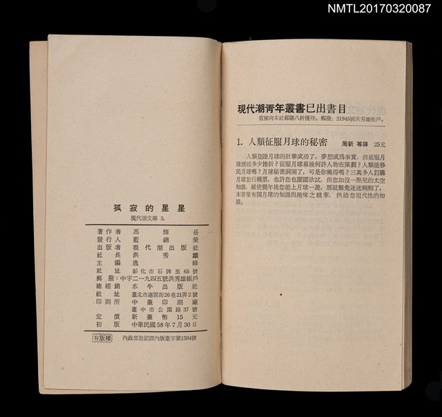 主要名稱：孤寂的星星圖檔，第4張，共4張