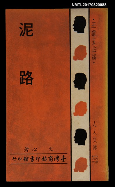 主要名稱：泥路圖檔，第1張，共3張